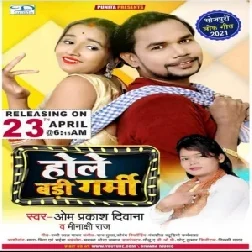 Hole Badi Garmi (Om Prakash Diwana, Minaskhi Raj) 2021 Mp3 Song