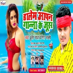 Dalem Apan Ganna Ke Juics (Bullet Raja) 2021 Mp3 Song