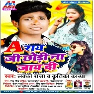 A Ray Ji Chhodi Na Jaydi (Lucky Raja) 2021 Mp3 Song