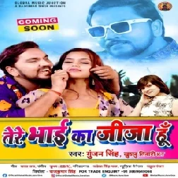 Tohar Bhai Hamar Sar Ha (Gunjan Singh, Khushboo Tiwari KT) 2021 Mp3 Song