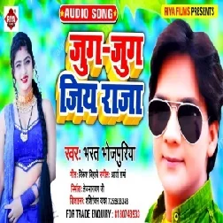 Jug Jug Jiya Raja (Bharat Bhojpuriya) 2021 Mp3 Song