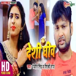 Desi Ghiw (Ranjeet Singh, Shilpi Raj) 2021 Mp3 Song