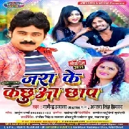 Jada Ke Kachhuwa Chhap (Nagendra Ujala, Antra Singh Priyanka) 2021 Mp3 Song