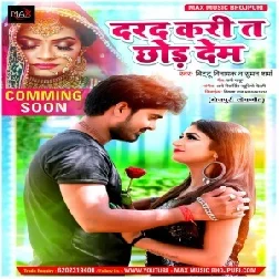 Dard Kari Ta Chhod Dehem (Bittu Vinayak) 2021 Mp3 Song