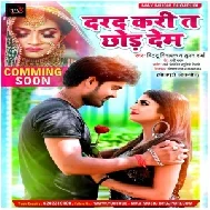 Dard Kari Ta Chhod Dehem (Bittu Vinayak) 2021 Mp3 Song