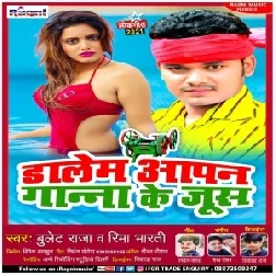 Dalem Aapan Ganna Ke Jus ( Bullet Raja) 2021 Mp3 Song