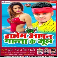 Dalem Aapan Ganna Ke Jus ( Bullet Raja) 2021 Mp3 Song