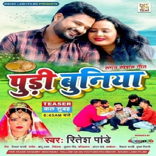 Pudi Buniya (Ritesh Pandey) 2021 Mp3 Song