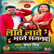 Late Late Marle Sajanwa (Samar Singh) 2021 Mp3 Song