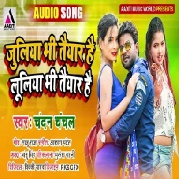 Juliya Bhi Taiyar Hai Luliya Bhi Taiyar Hai (Chandan Chanchal) 2021 Mp3 Song