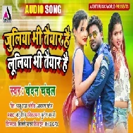 Juliya Bhi Taiyar Hai Luliya Bhi Taiyar Hai (Chandan Chanchal) 2021 Mp3 Song