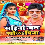 Are Upare Jhapare Galiya Dono Tola Piya Sariya Jan Khola Piya Mp3 Song