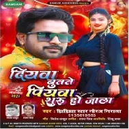 Diyawa Butate Sutate Piyawa Roje Suru Ho Jala Mp3 Song