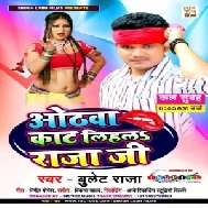 Othawa Kaat Lihala Raja Ji (Bullet Raja) 2021 Mp3 Song