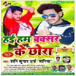 Hai Hum Buxer Ke Chhora (Shani Kumar Shaniya) 2021 Mp3 Song