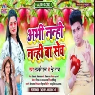 Abhi Nanhi Nanhi Ba Sev Mp3 Song