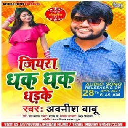 Jiyara Dhak Dhak Dhadke (Awanish Babu) 2021 Mp3 Song