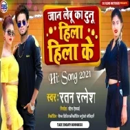 Jaan Lebu Ka Hila Hila Ke Mp3 Song