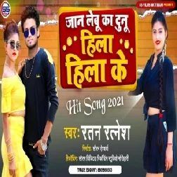 Jaan Lebu Ka Hila Hila Ke (Ratan Ratnesh) 2021 Mp3 Song