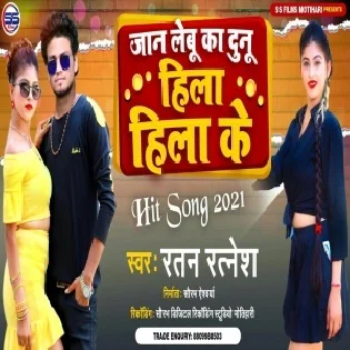 Jaan Lebu Ka Hila Hila Ke Mp3 Song