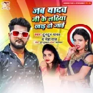 Jab Yadav Ji Ke Lathiya Khada Ho Jaai Ta Tohara Dekhi Ke Dehiya Me Jaad Ho Jaai Mp3 Song