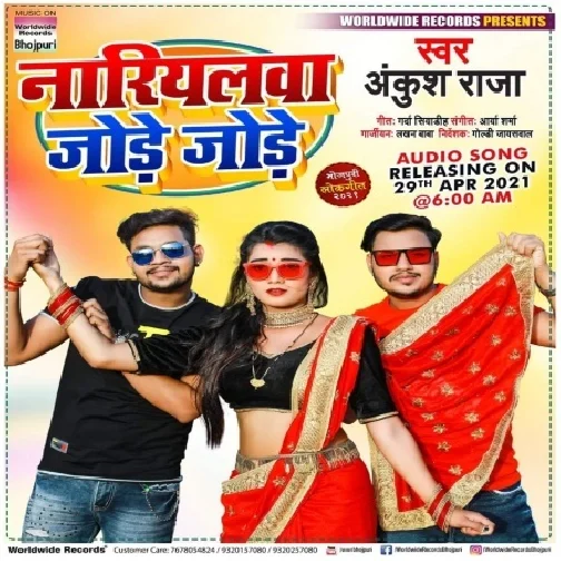 Nariyalwa Jode Jode (Ankush Raja) 2021 Mp3 Song