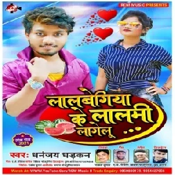 Lalbegiya Ke Lalmi Lagelu (Dhananjay Dhadkan) 2021 Mp3 Song