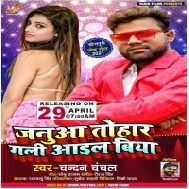 Apna Mahaliya Se Nikala Ae Majanua Ho Janua Tohar Gali Aail Biya Ho Mp3 Song