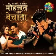 Pyar Bikta Hai (Pawan Singh) 2021 Mp3 Song