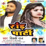 Padi Jab Tohake Senurwa Manaib Hum Rar Party Mp3 Song