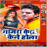 Ta Location Chalu Kar Gajra Ke Gaal Kene Hola Mp3 Song