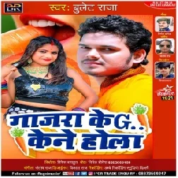 Gajra Ke G Kene Hola (Bullet Raja) 2021 Mp3 Song