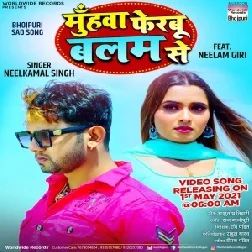 Muhawa Ferbu Balam Se (Neelkamal Singh) 2021 Mp3 Song