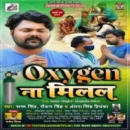 Kaha Oxygen Ke Salendar Mili Bhaiya Babu Ji Ke Jivan Ke Sawal Ba Mp3 Song