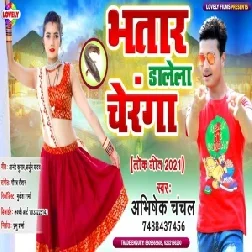 Bhatar Dalela Charnga (Abhishek Chanchal) 2021 Mp3 Song