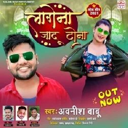 Lagena Jadu Tona (Awanish Babu) 2021 Mp3 Song