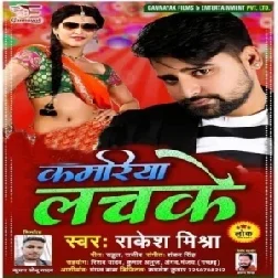 Kamriya Lachake (Rakesh Mishra) Mp3 Song 2021