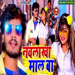 Navlakha Maal Ba (Dhananjay Dhadkan) 2021 Mp3 Song