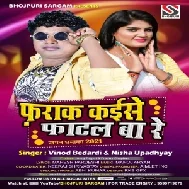 Fraak Kaise Fatal Ba Re (Vinod Bedardi, Nisha Uapdhyay) 2021 Mp3 Song