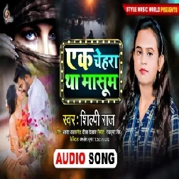 Ek Chehra Tha Masoom (Shilpi Raj) 2021 Mp3 Song