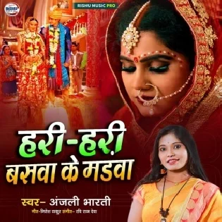 Hari Hari Baswa Ke Madwa Mp3 Song