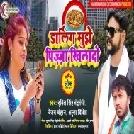 Darling Mujhe Piza Khilado Mp3 Song