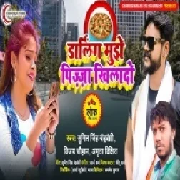 Darling Mujhe Piza Khilado (Vijay Chauhan) 2021 Mp3 Song