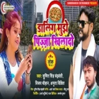 Darling Mujhe Piza Khilado Mp3 Song