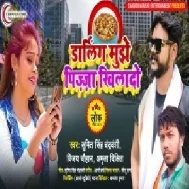 Darling Mujhe Piza Khilado (Vijay Chauhan) 2021 Mp3 Song