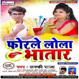 Forle Lola Bhatar (Lucky Raja) 2021 Mp3 Song