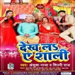 Dekh La Ae Saali (Ankush Raja, Shilpi Raj) 2021 Mp3 Song