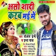 Aso Shaadi Karab May Me Mp3 Song