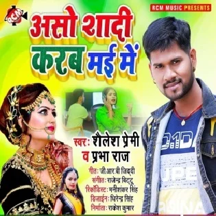 Aso Shaadi Karab May Me Mp3 Song