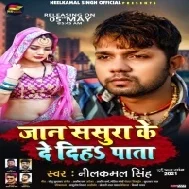 Jaan Sasura Ke De Diha Pata Bina Dekhale Na Jiyab Bujhata Mp3 Song